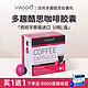 VIAGGIO ESPRESSO 多趣酷思西班牙进口 胶囊咖啡浓缩黑咖啡10粒 (买1送1)