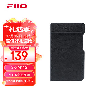 FiiO 飞傲 SK-M11S播放器专用保护皮套 黑色