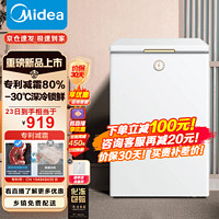 美的100L/142L/202L复古时光冰柜 速冻锁鲜冰柜减霜节能家用囤货小冷柜冷藏冷冻转换保鲜柜单温冷冻柜 【100L】时光冷柜