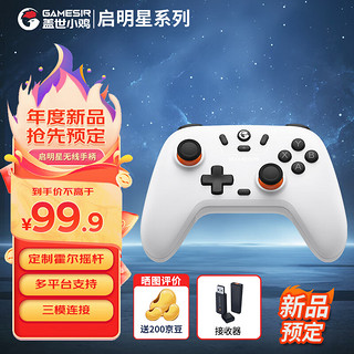 gaishi 盖世 小鸡GAMESIR-启明星无线游戏手柄switch手柄 手机安卓苹果MFi电脑Steam蓝牙原神塞尔达星球重启