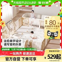 babygo 音乐家宝宝游戏围栏防护栏婴儿童地上爬行垫室内家用客厅