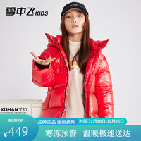 雪中飞kids儿童羽绒服男女童鹅绒加厚羽绒服纯色时尚短款面包服