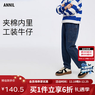 Annil 安奈儿 童装儿童裤子男童牛仔裤夹棉保暖2023冬款时尚长裤 中蓝牛仔 150