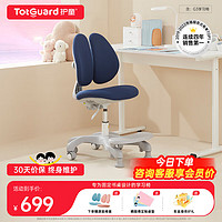 Totguard 护童 儿童学习椅可调节升降宝宝餐学椅儿童吃饭椅多功能成长家用写字椅 G3学习椅_蓝