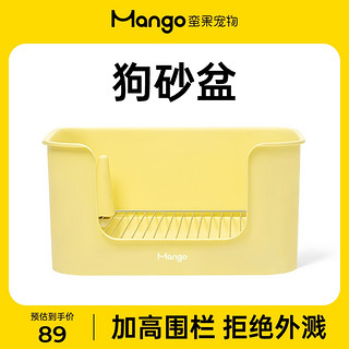 Mango 蛮果宠物狗厕所小型犬定点排便神器狗尿盆便盆小狗泰迪比熊