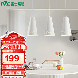 NVC Lighting 雷士照明 NVC雷士  NDBD03A/2-005   LED餐吊燈