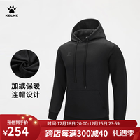 卡尔美(KELME)连帽卫衣男加绒保暖纯色百搭套头衫女休闲上衣 黑色 2XL