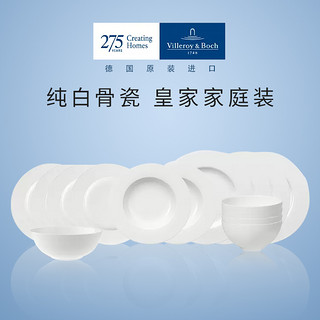 Villeroy&Boch/唯宝 villeroyboch德国唯宝进口餐具套装骨瓷家用碗盘中式纯白皇家