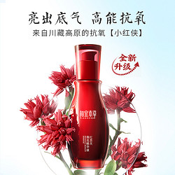 INOHERB 相宜本草 红景天焕亮精华液25g+8g*3支