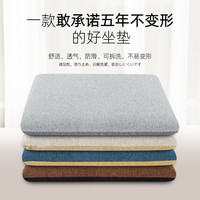 喜艺坊 坐垫屁垫椅子垫冬季记忆棉座垫办公室久坐学生宿舍凳子垫子屁股垫