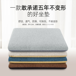 喜艺坊 坐垫屁垫椅子垫冬季记忆棉座垫办公室久坐学生宿舍凳子垫子屁股垫