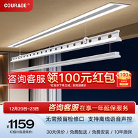 卡瑞琪(COURAGE)电动晾衣架隐形阳台家用隐藏式晾衣架升降薄晒衣架 离线2.4+被杆