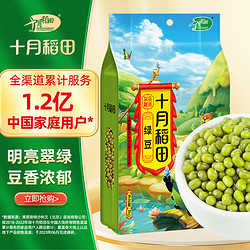 SHI YUE DAO TIAN 十月稻田 绿豆 1kg
