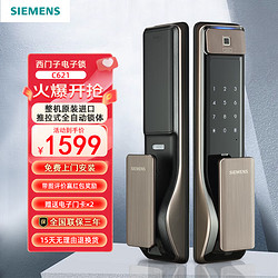 SIEMENS 西门子 电子锁密码锁全自动指纹锁原装进口智能锁C621 C621古铜金(免费安装)