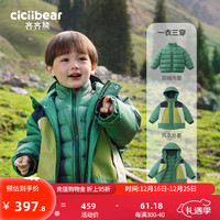 齐齐熊 cicibear男童羽绒服外套三合一儿童冬装男宝宝羽绒 黄绿撞色 90cm