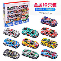 海陽之星 海阳之星 儿童玩具小汽车模型 20只装 彩盒装