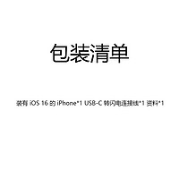 Apple 苹果 iPhone 14ProMax全新正品  灵动岛 全国联保5G原装手机