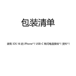 Apple 苹果 iPhone 14ProMax全新正品  灵动岛 全国联保5G原装手机