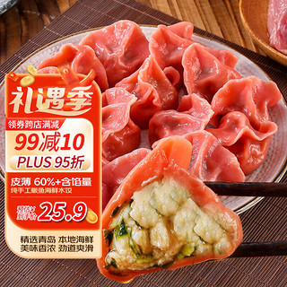 渔满舱 海鲜鲅鱼水饺470g/袋早餐夜宵速冻食品生鲜速食