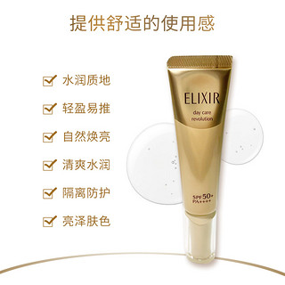 ELIXIR 怡丽丝尔 金管防晒隔离霜SPF50+35ml面部防紫外线清爽防晒乳