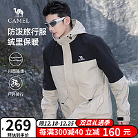 骆驼摇粒绒夹克外套男士加厚保暖户外运动登山服秋冬季M33CA6V129 灰卡其/幻影黑，男女同款 L