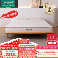 大自然床垫 非椰棕环保植物山棕护脊偏硬棕床垫1.8x2米床褥床垫子【P9】 18cm 150*200