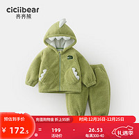 齐齐熊（ciciibear）宝宝家居服套装男童保暖加绒睡衣两件套冬 奶绿色 120cm