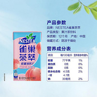 Nestlé 雀巢 茶萃柠檬红茶/低糖白桃果汁茶饮料12盒