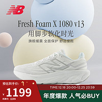 NEW BALANCE女鞋1080 v13系列专业缓震运动舒适跑步鞋W1080W13 35