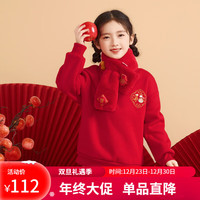 茵曼(INMAN)童装刺绣祥龙卫衣女童亲子装新年款2023冬加绒红色拜年服 岩浆红-宝宝款 140cm
