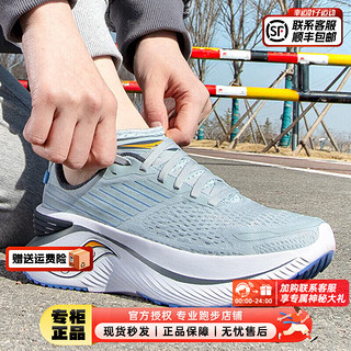 saucony 索康尼 女鞋 23ENDORPHIN SHIFT 3啡迅运动鞋缓震透气轻质休闲跑步鞋 啡迅3/浅灰兰 35.5码