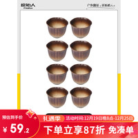 原始人围炉煮茶烤火炉套装煮茶器具全套铸铁茶壶煮茶烤奶茶罐茶杯配件 闻茶杯8只(加大号容量100ML)