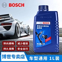 BOSCH 博世 助力油/方向机油/自排液/助力转向油/动力转向油 1L装