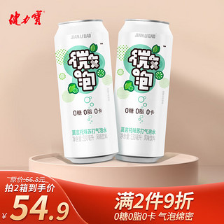 JIANLIBAO 健力宝 微泡 苏打气泡水 莫吉托味 330ml*24听