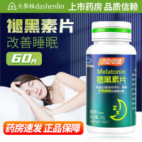 汤臣倍健 褪黑素片 60片