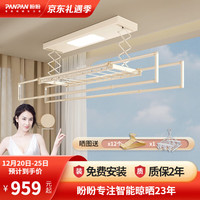 盼盼智能电动晾衣机智能消毒语音阳台多功能自动升降照明晾衣架D5 D5 晾晒离线语音版 米兰白