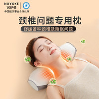 诺伊曼(noyoke)颈椎枕头睡觉艾草加热按摩颈椎家用助睡眠圆柱颈枕 白色 基础款