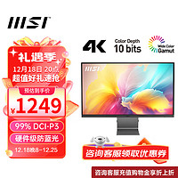 MSI 微星 MD271UL 27英寸4K显示器 65W TYPE-C接口10Bit 防蓝光护眼屏设计办公电脑显示屏