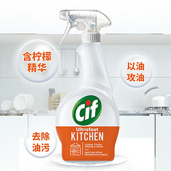 Cif 晶杰 联合利华晶杰Cif油烟机清洁剂2瓶装多功能去除重油污净厨房清洁剂