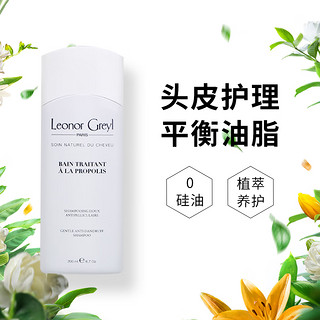 Leonor Greyl 发智美leonor greyl头皮温和去屑舒缓止痒无硅油蜂胶精华洗发露200ml