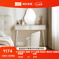 林氏家居法式奶油风梳妆台斗柜一体家用可伸缩化妆台原林氏木业MI2C 【基础款】0.8米梳妆台+妆凳