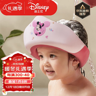 Disney baby 迪士尼宝宝（Disney Baby）婴儿童洗头帽神器 导流 彩米妮