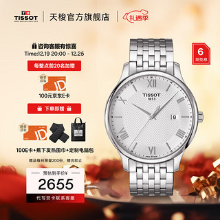 TISSOT 天梭 俊雅系列 42毫米石英腕表 T063.610.11.038.00