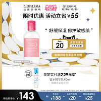 BIODERMA 贝德玛 舒妍修护爽肤水