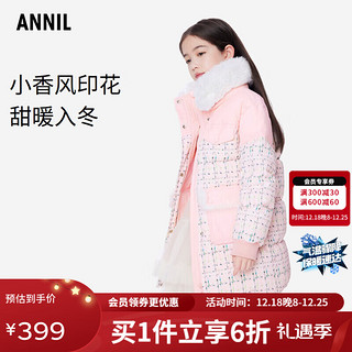 安奈儿（Annil）女童羽绒服2023冬款休闲保暖中长款羽绒服 粉白花 160 