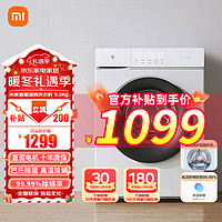 Xiaomi 小米 MI 小米 米家 滚筒洗衣机 健康桶自洁 9.8kg滚筒全自动