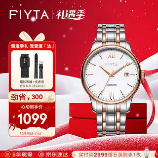 FIYTA 飞亚达 经典系列 40毫米自动上链腕表 DGA29005.MWM