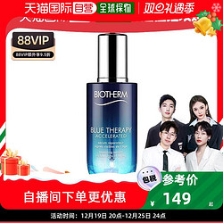 BIOTHERM 碧欧泉 香港直邮碧欧泉（Biotherm）蓝源精华露 30ML