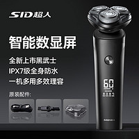 SID 超人 5D浮动刀干湿双剃型电量显示10w大功率电动剃须刀刮胡刀