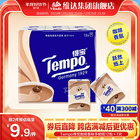 Tempo 得宝 新品Tempo得宝手帕纸便携式咖啡香味小包纸巾印花4层12包